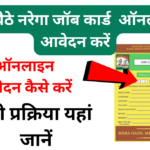 National Rural Employment Guarantee Act (NREGA) Job Card